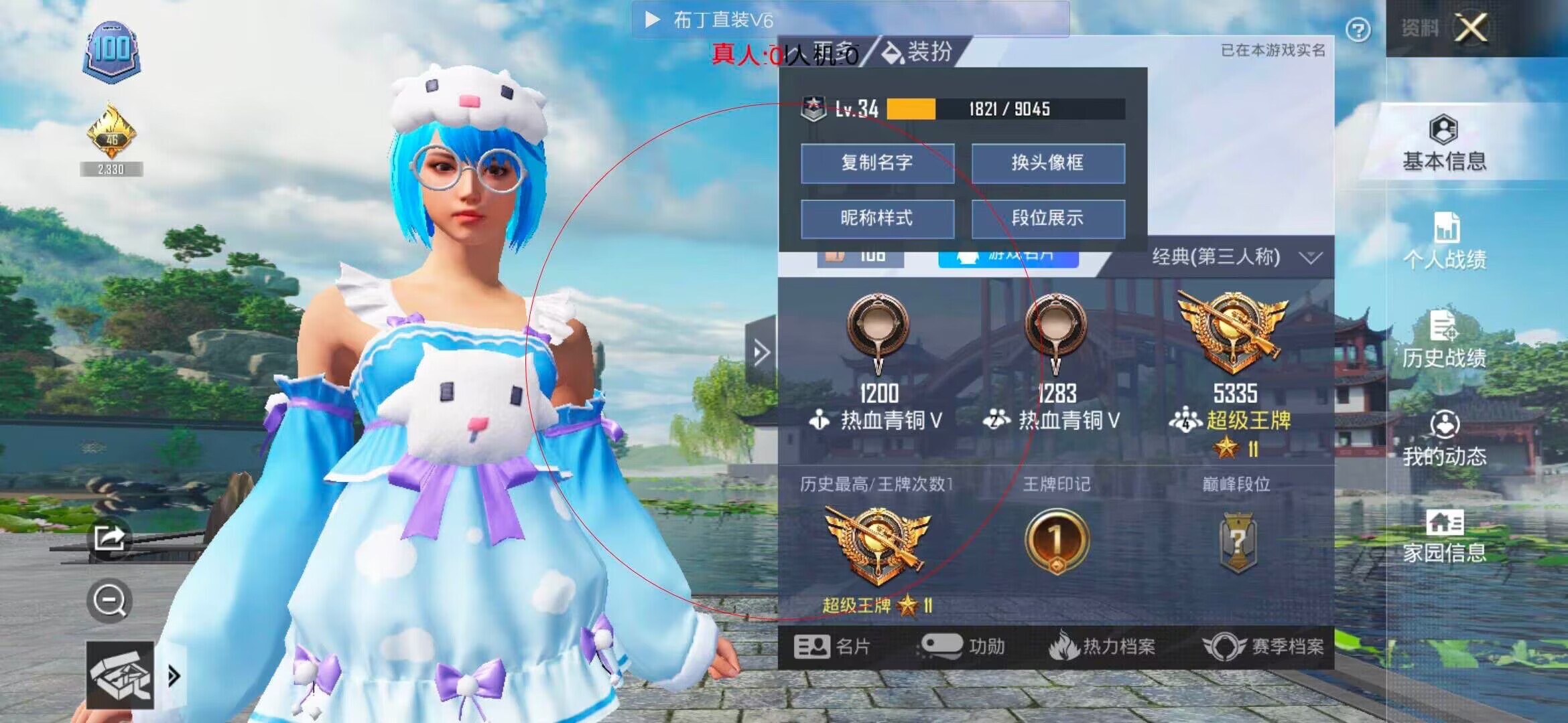和平精英透视自瞄 - ��ƽ��Ӣ��ս����ҵ���辅助预览图